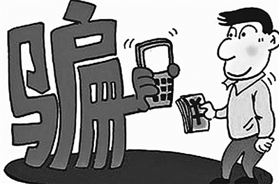 什么是电信诈骗案 2016110809342564505.jpg