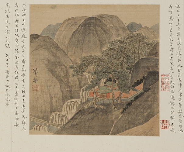 本 傅山書画精品集