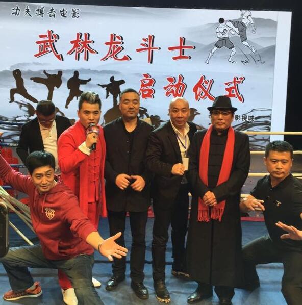 搏击动作电影《武林龙斗士》在横店影视城启动