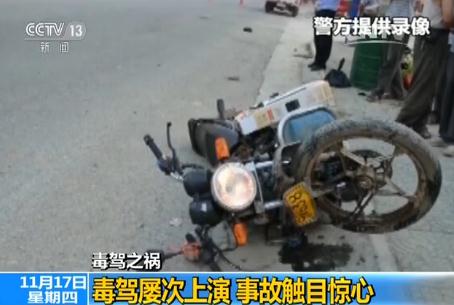 毒驾之祸:货车司机为提神吸食毒品 造成事故触目惊心_新闻频道_央视网(cctv.com)
