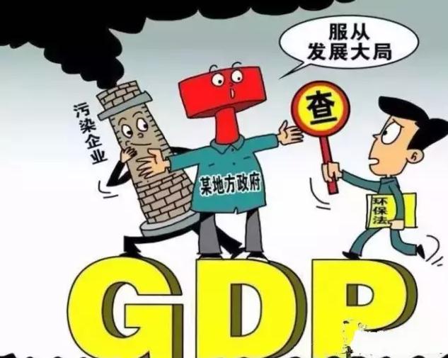 不要带血的gdp(2)