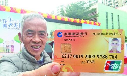 什么时候可以办理老人卡 2016112515515938271.jpg