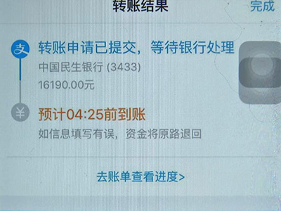 银行流水支付宝转账打不了 news.cctv.com