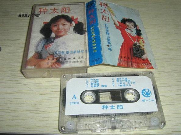 中国儿歌第一人孙佳星早年因演唱《北京小妞》,《种太阳》,《花嫌子