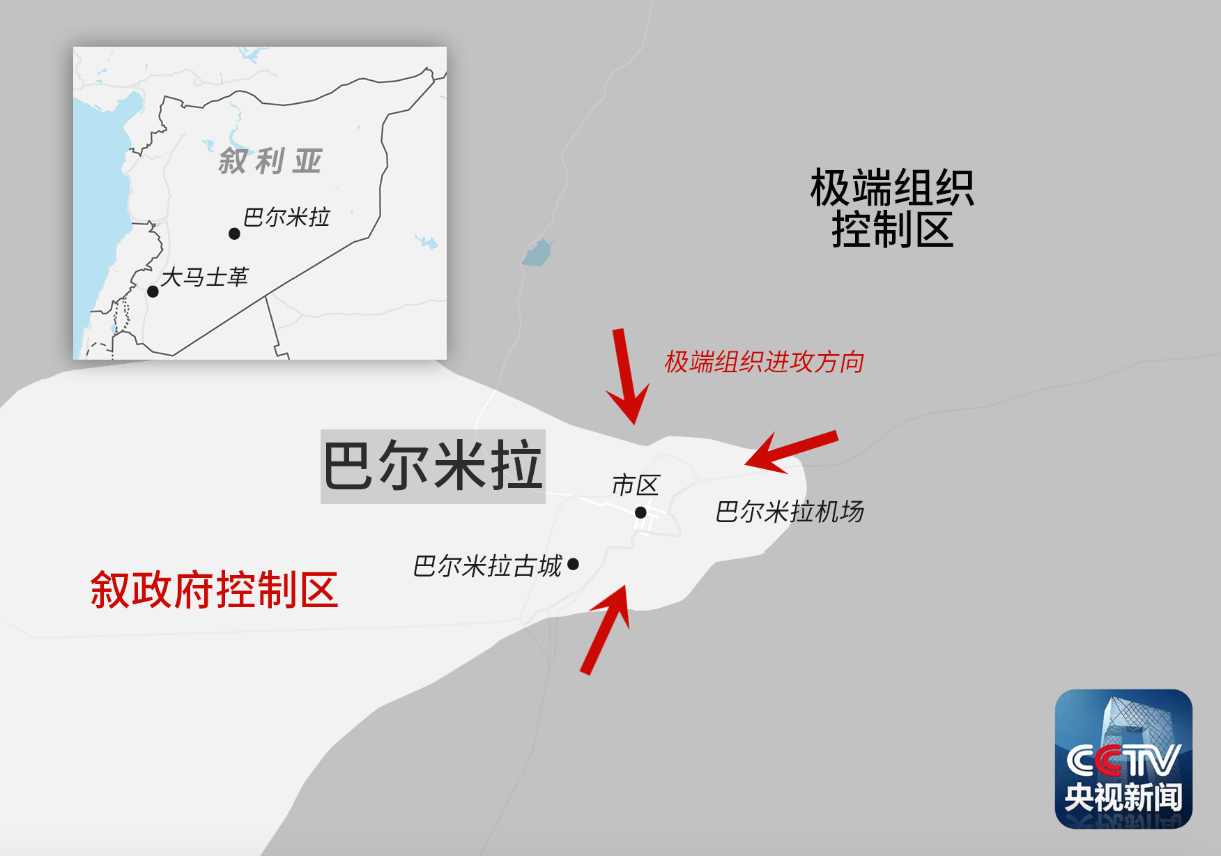极端组织重新占领巴尔米拉 叙利亚政府暂未表态