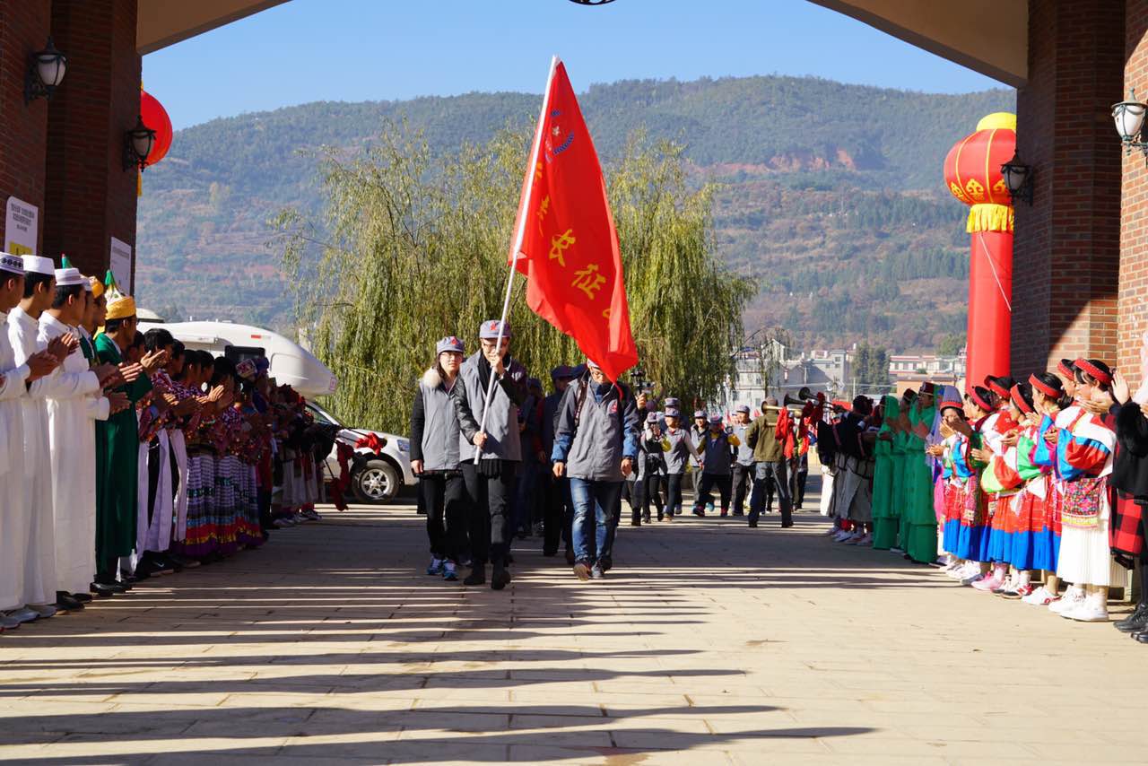 重走长征路红色旅游首发团云南寻甸顺利交接