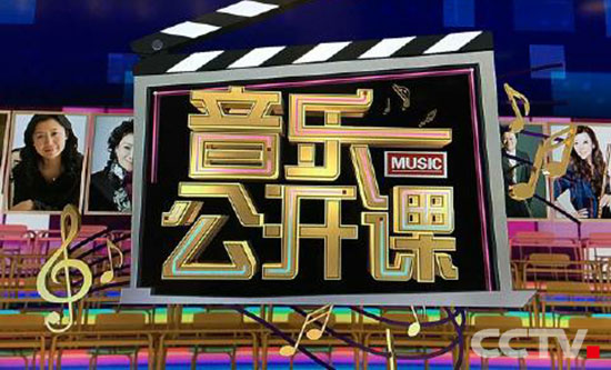 央视戏曲和音乐频道强化创新创优不断提升影响力_中国中央电视台(cctv