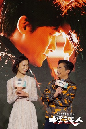 梁朝伟赞杜鹃"完美"