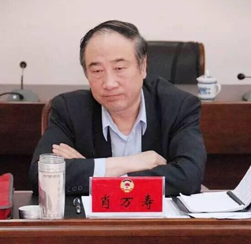 肖万寿涉嫌受贿,贪污,滥用职权,巨额财产来源不明案被提起公诉_新闻频