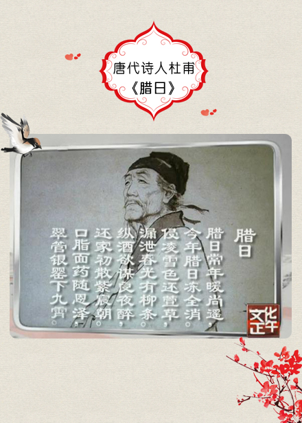 当小寒邂逅腊八