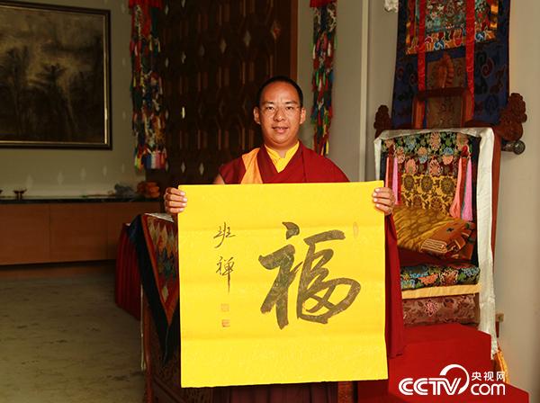 十一世班禅额尔德尼·确吉杰布