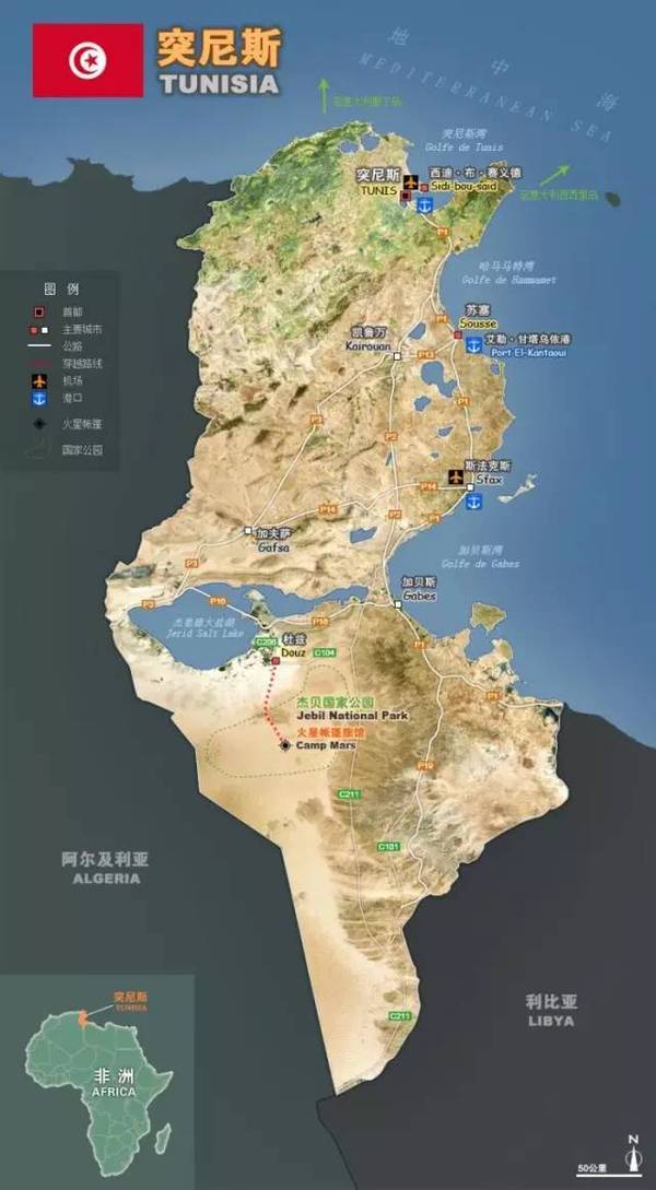 突尼斯 大海与沙漠在这里牵手