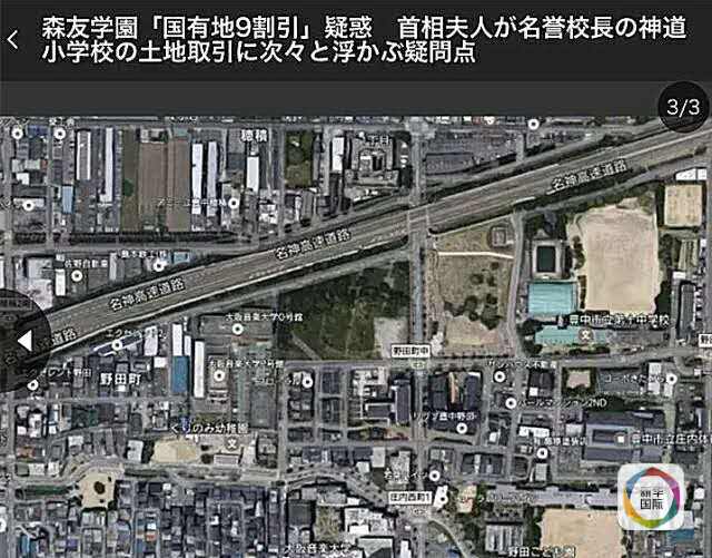 日本反华幼儿园将办小学隐藏同安倍关系并超低价拿地