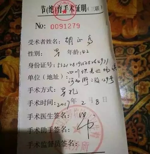 评论丨最该被"结扎"的是无视法治的惯性思维!