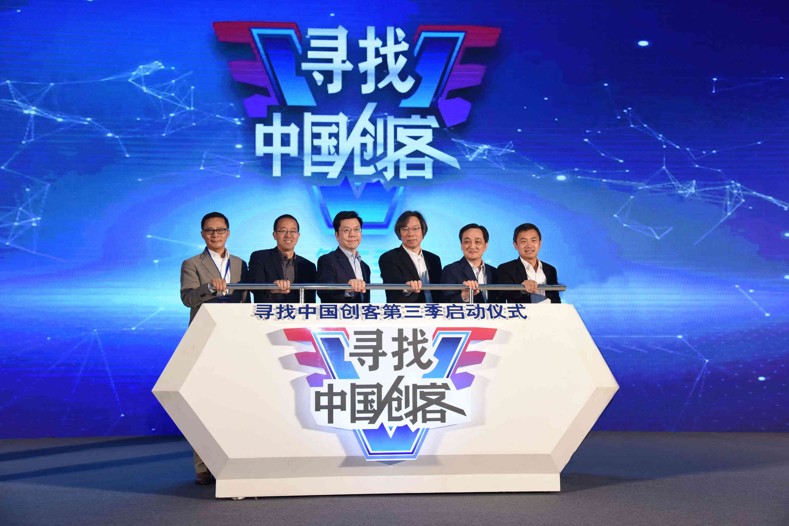 寻找中国创客第三季开幕百余家创投机构助推创客成长