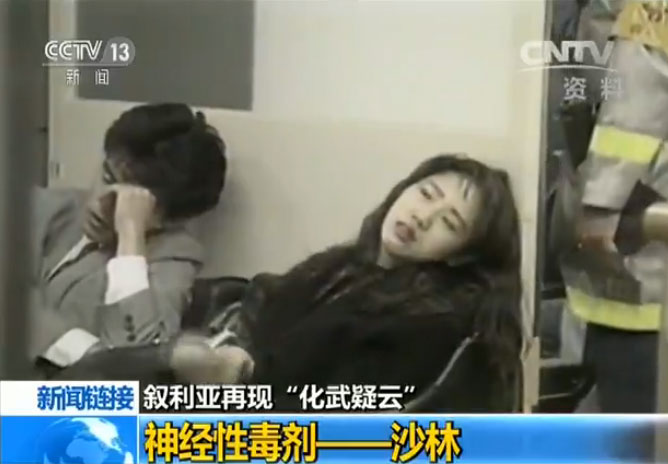 叙利亚再现化武疑云土方称尸检显示沙林毒气为元凶