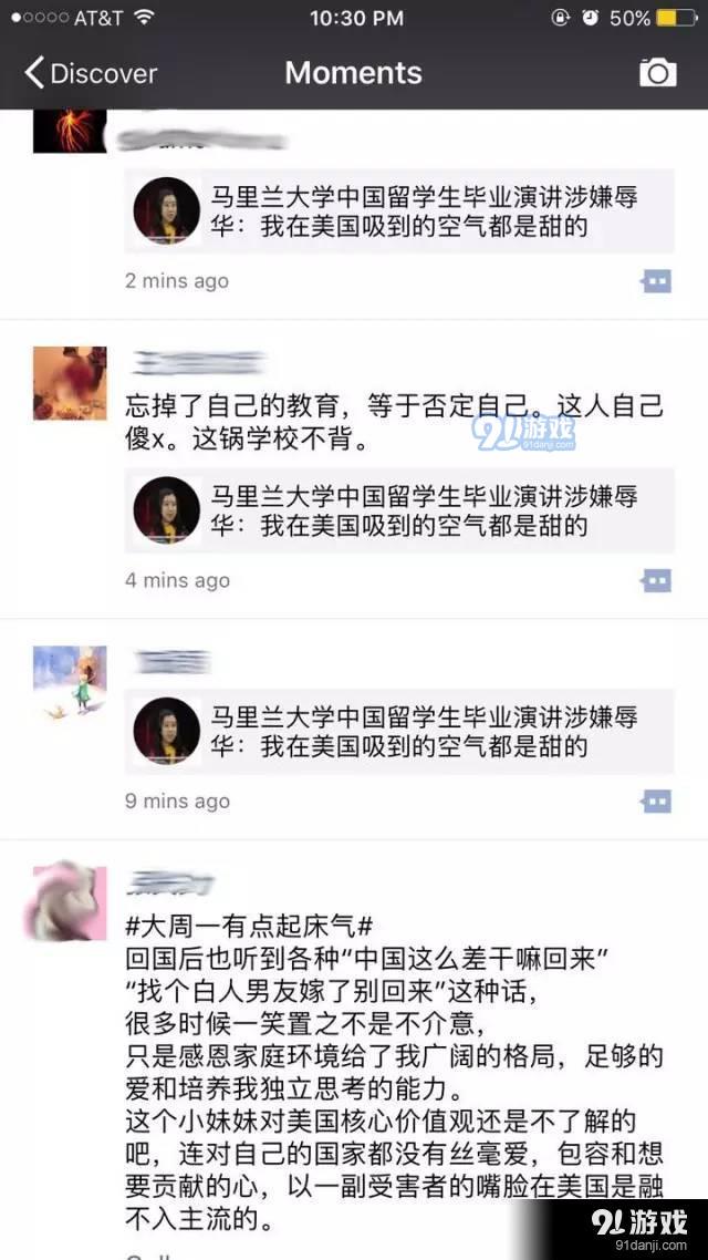 关于留学生杨舒平辱华演讲外交部这样回应