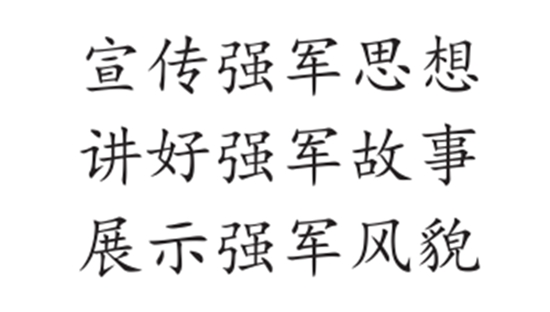 揭秘解放军战略支援部队好风气是最大福利