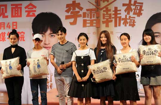 校园教育电影在线观看 2017060509410719225.jpg