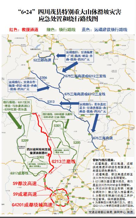 四川境内高速开辟绿色救援通道 救援车辆免费通行