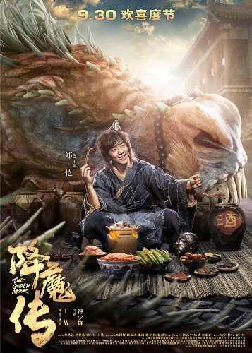 《降魔传》曝单人海报 郑恺张雨绮开启魔幻世界_综艺_央视网(cctv.com