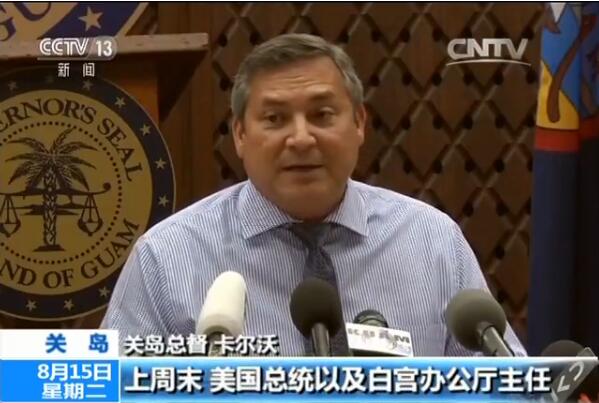 关岛总督特朗普打电话给我说关岛受美国保护