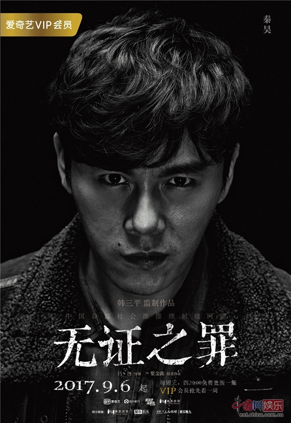 无证之罪96接档河神暗黑系海报藏玄机