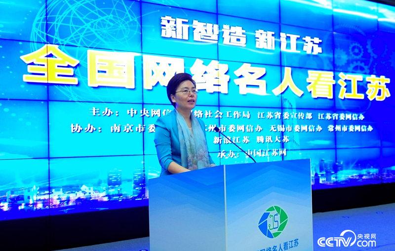 江苏省委宣传部副部长,省网信办主任徐缨