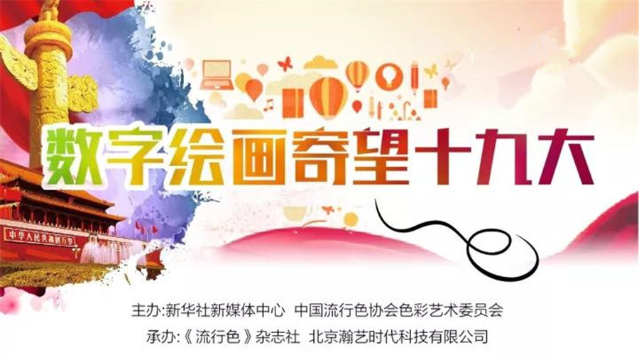 果然别出心裁没想到95后这样寄望十九大
