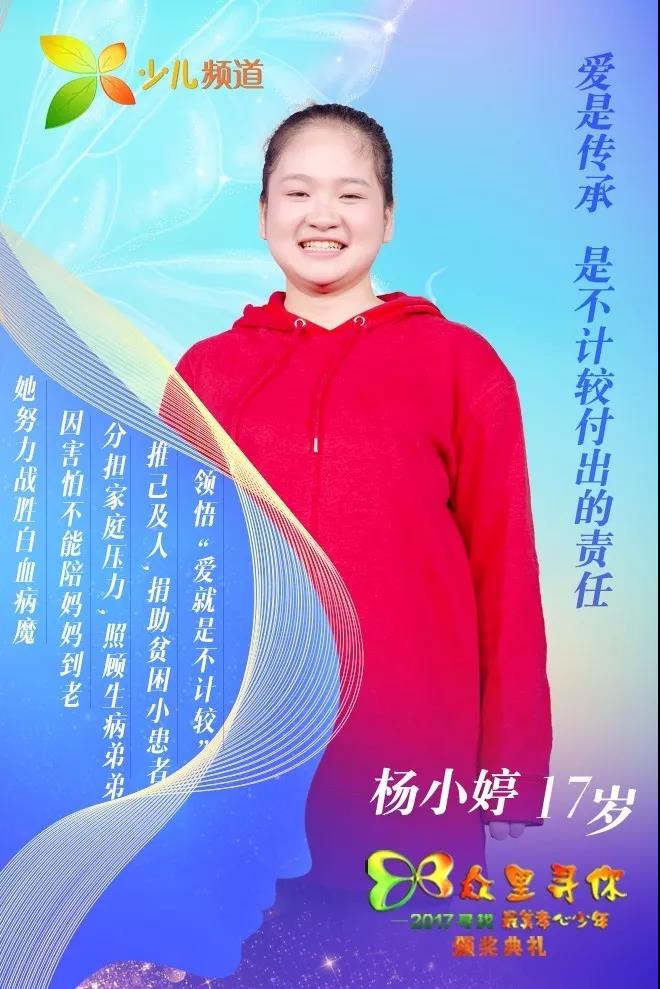 四川的杨小婷,和妈妈拉钩钩一直到老黑龙江的马芯洋,努力学习来唤醒