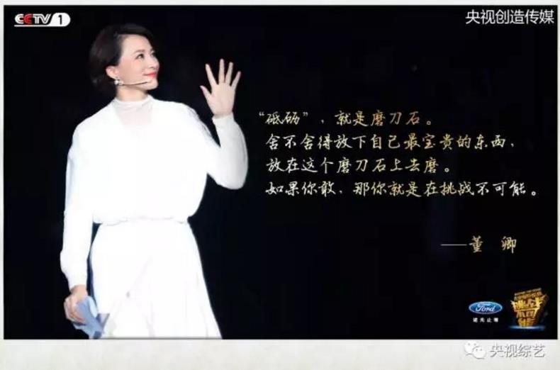 的回归再次打动董卿,她也表达了自己对"挑战精神"的理解:"不忘初心