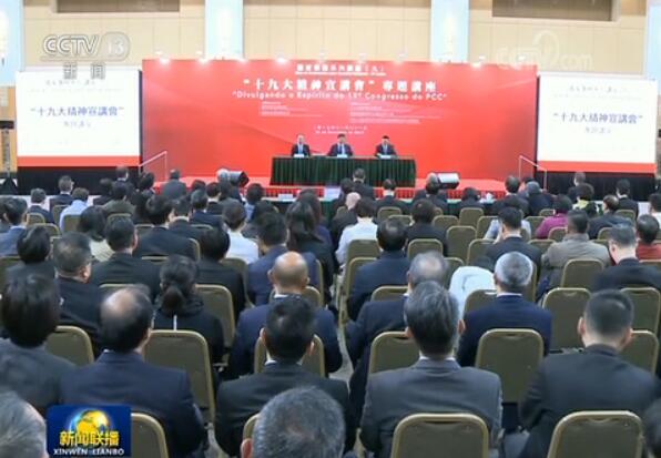 十九大精神宣讲稿 2017112120350763076.jpg