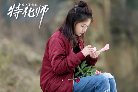 偶像剧《特化师》 卸下伪装遇见更好的自己
