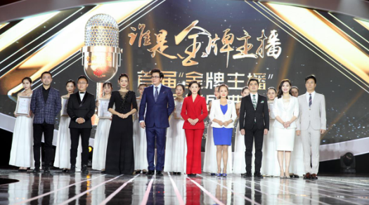 首届“金牌主播”颁奖盛典圆满落幕_综艺_央视网(cctv.com)