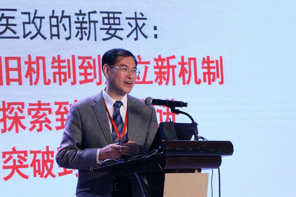 国家医改办国家卫生计生监察专员赖诗卿致辞