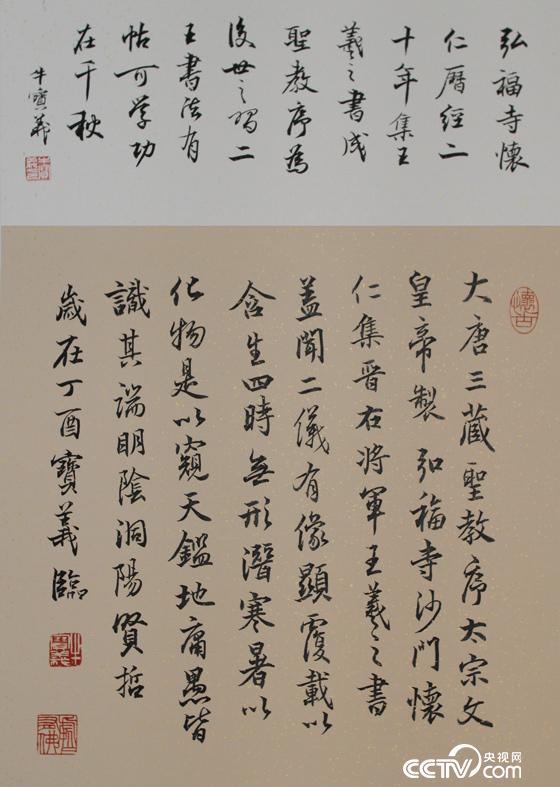 牛宝义传统书法研习社首届临帖展在京开幕