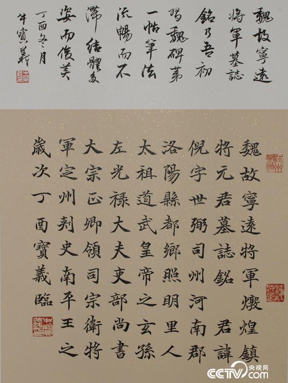 牛宝义传统书法研习社首届临帖展在京开幕