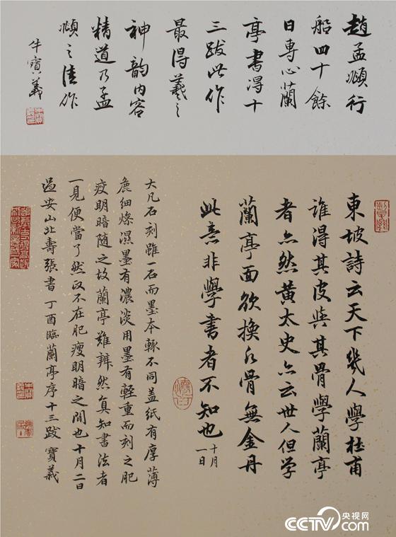 牛宝义传统书法研习社首届临帖展在京开幕