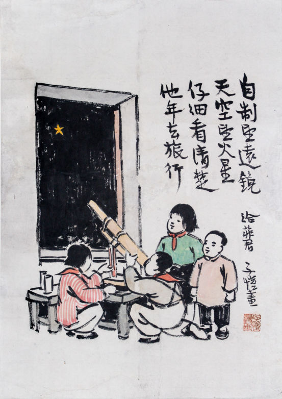 丰子恺为宋菲君所作漫画