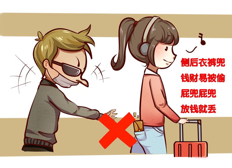 北京西站铁警提出顺口溜儿防盗宣传画