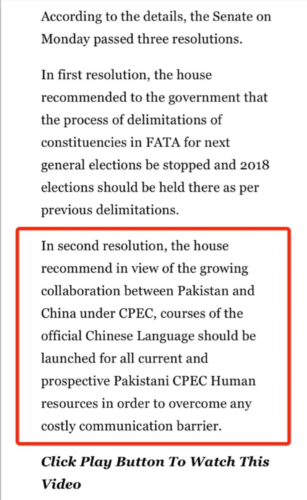 汉语普通话要成巴基斯坦官方语言？巴媒:不属实