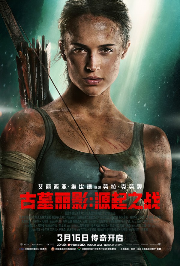 《古墓丽影:源起之战》曝正片片段 劳拉绝境求生