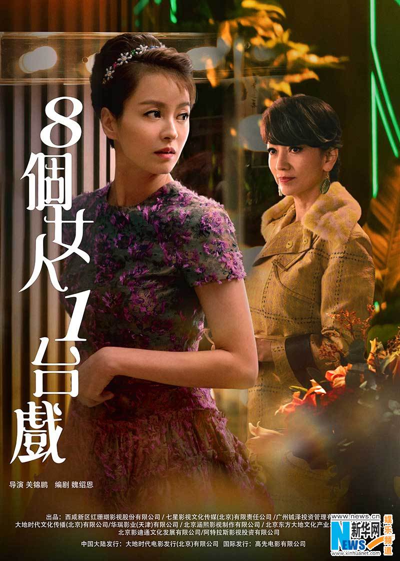 郑秀文,梁咏琪,白百何,赵雅芝,齐溪,商天娥,周家怡等女神全阵容