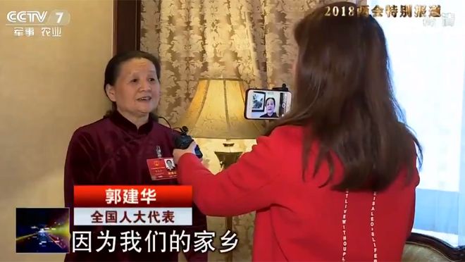 全国人大代表 郭建华