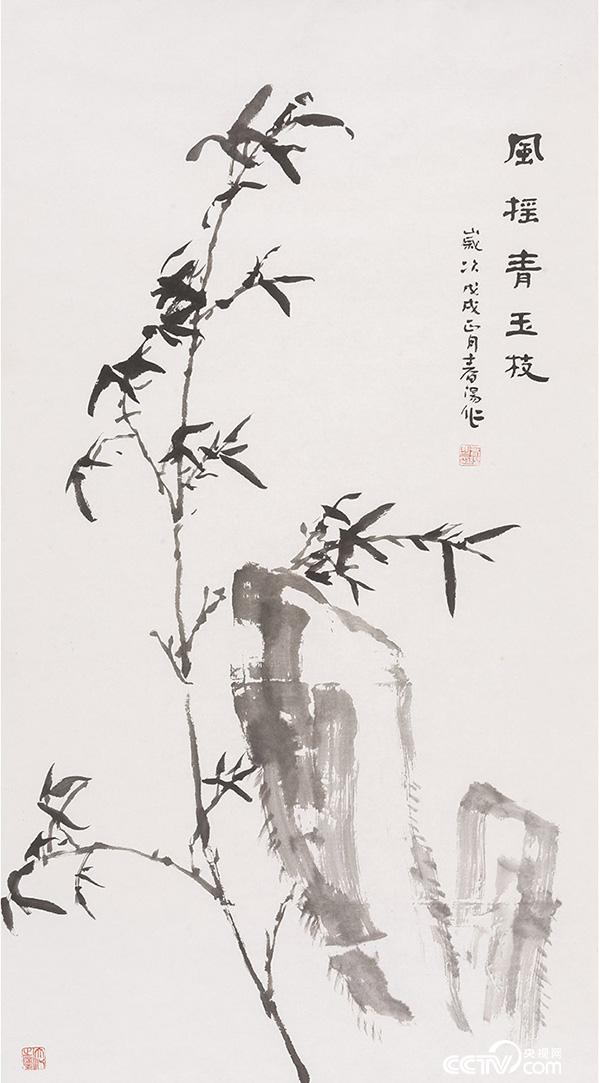 霍春阳-风摇青玉枝