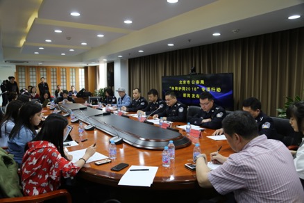 央视网消息(记者刘春妍 唐诗颖)4月24日,北京市公安局举行"净网护网