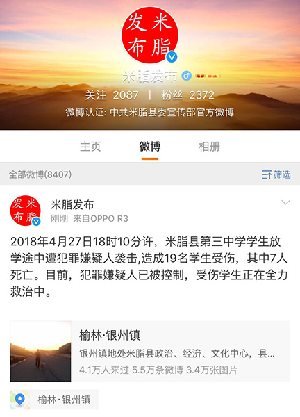 据米脂发布消息,事件发生在今天下午18时10分许,目前已造成19名学生
