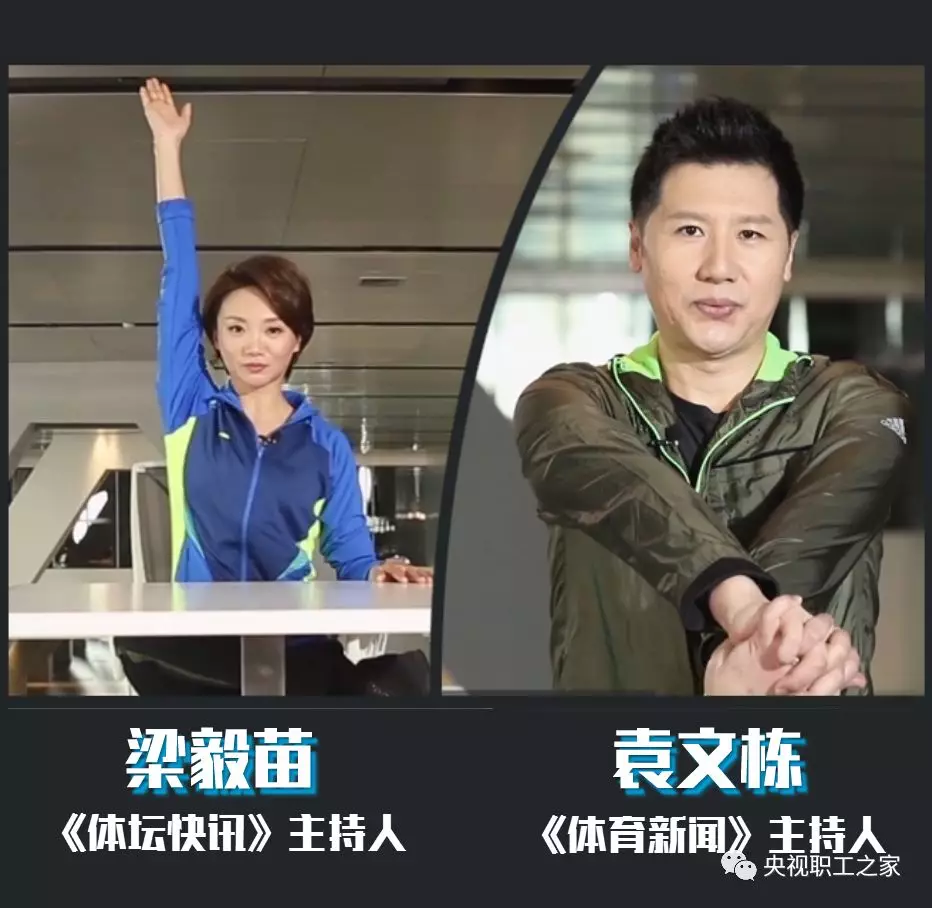 中央广播电视总台"时尚工间操"大合集