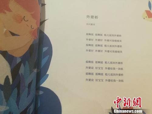 "恐怖童谣"引发讨论:图书分级到底有无必要?