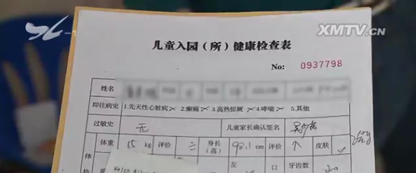 2018年厦门入园入托体检7月开始